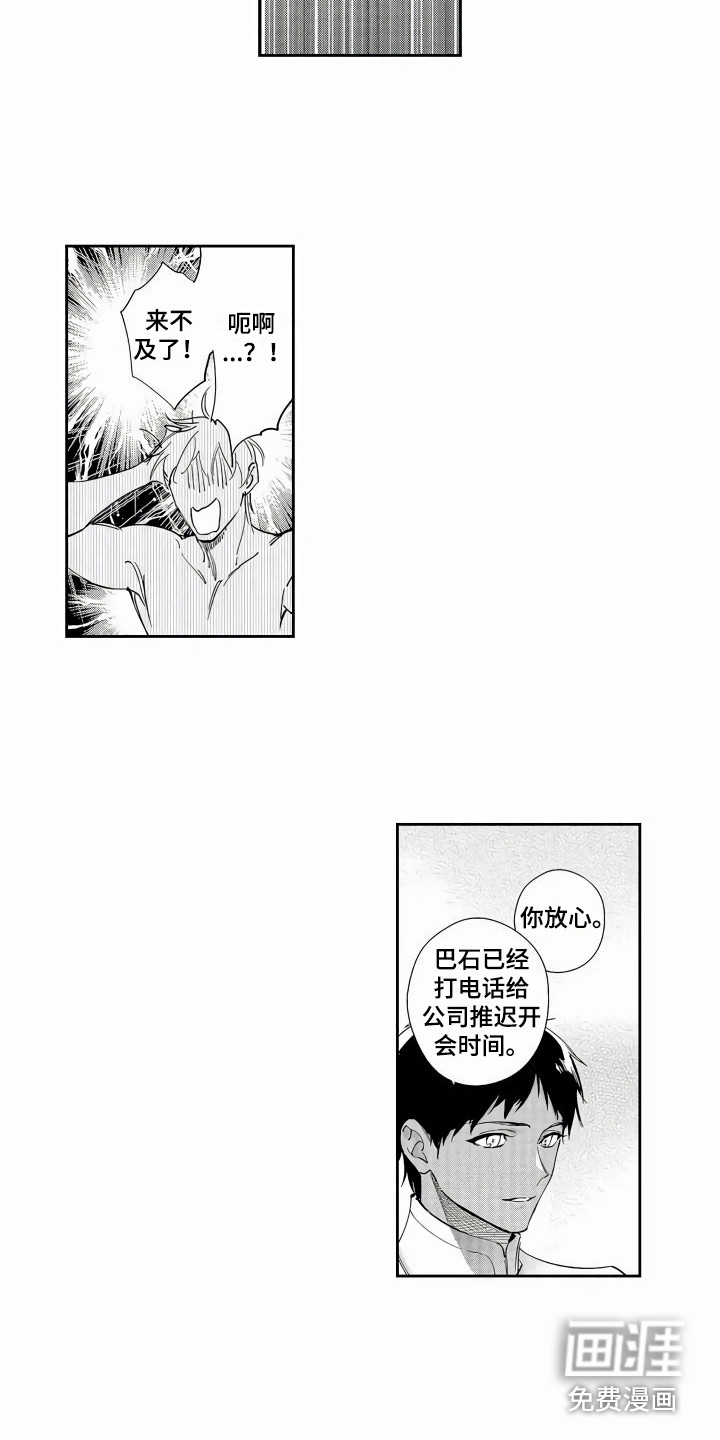 第5话2
