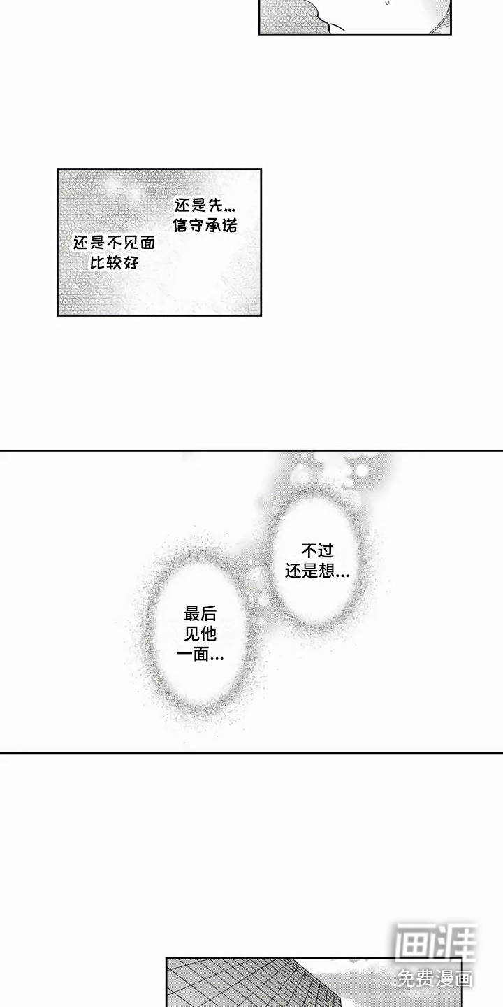 第5话5