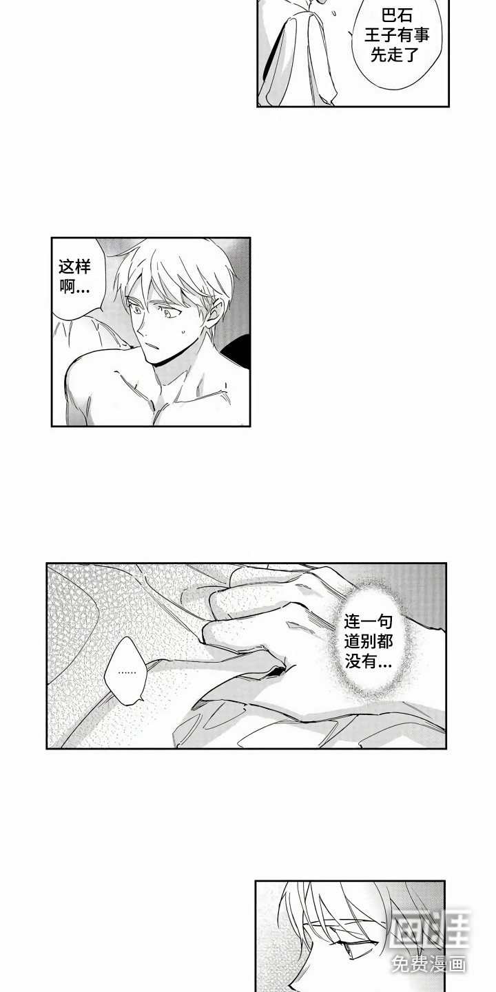 第5话4