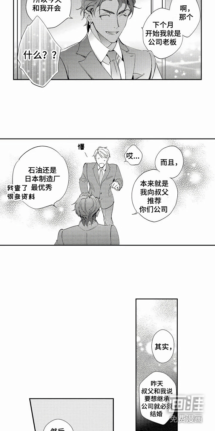 第5话9