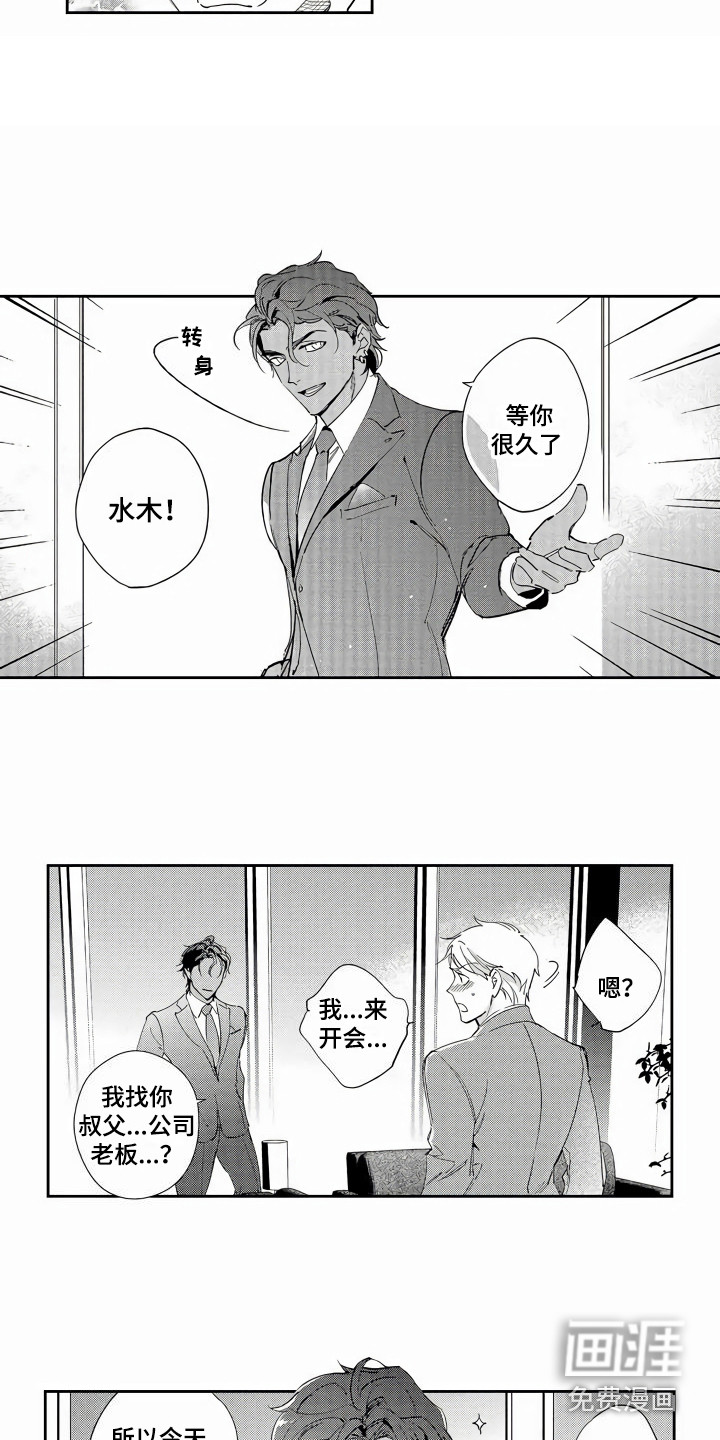 第5话8