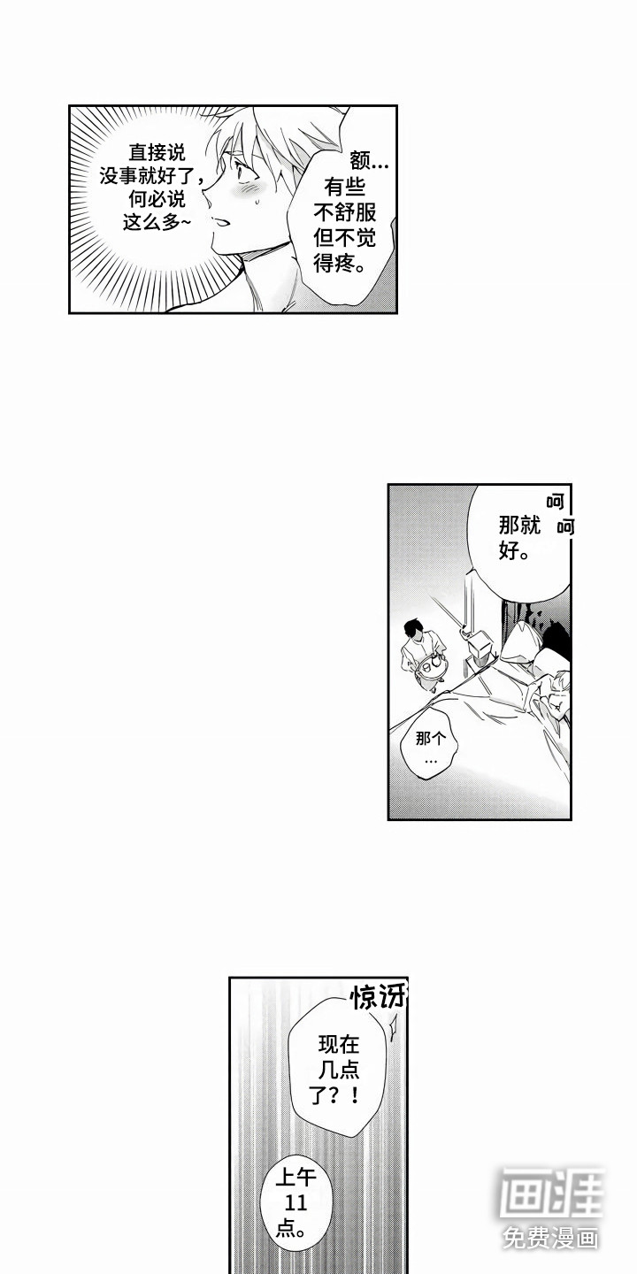 第5话1