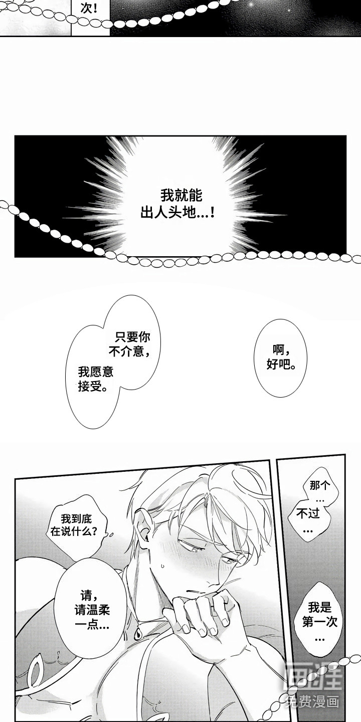 第4话7