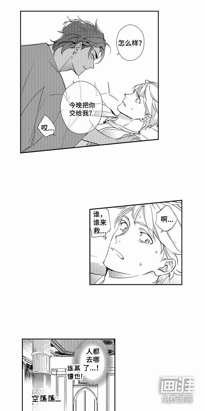 第4话3