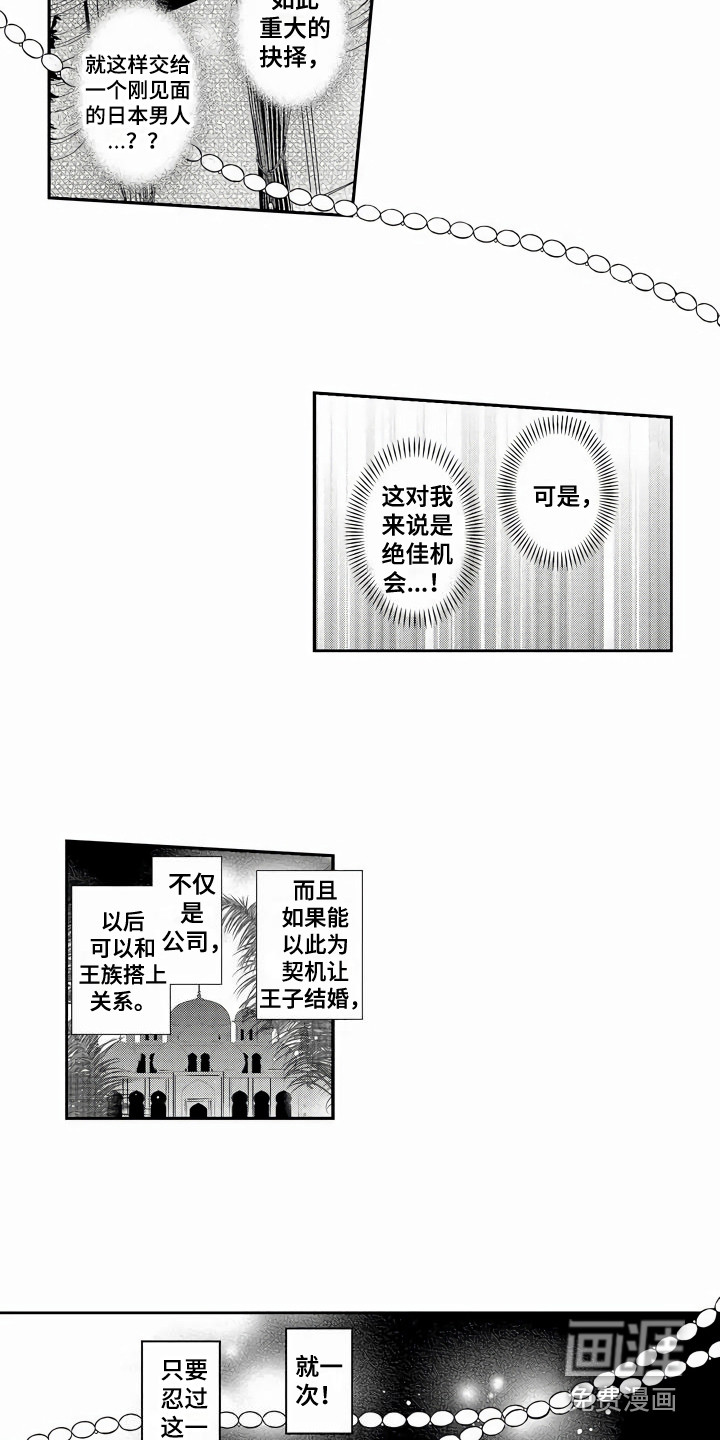 第4话6