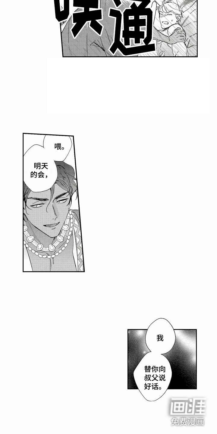 第4话2