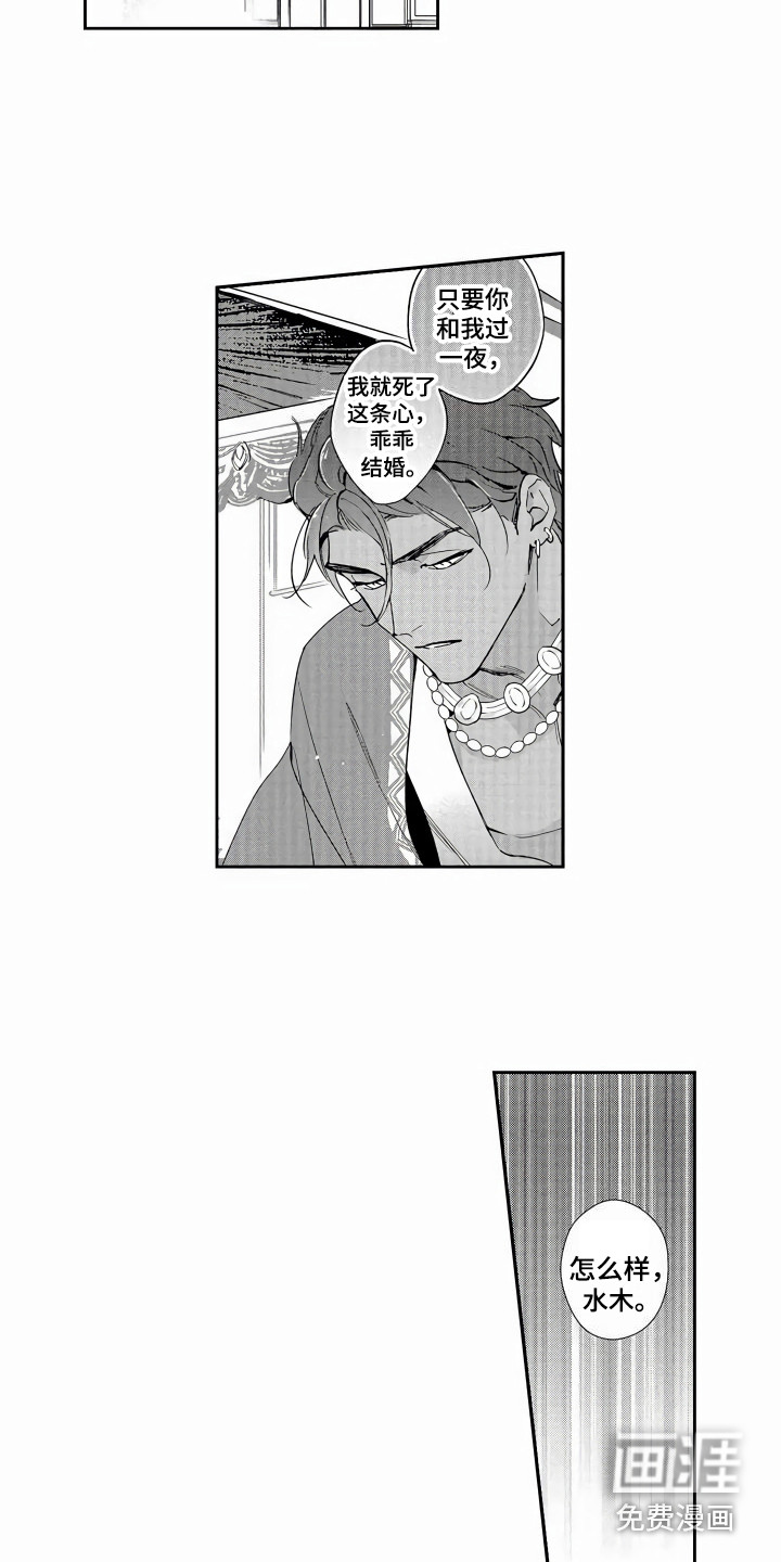第4话4