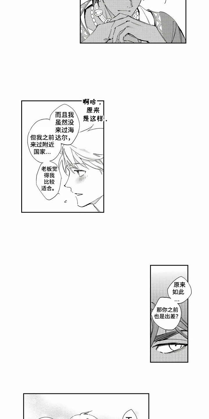 第3话1