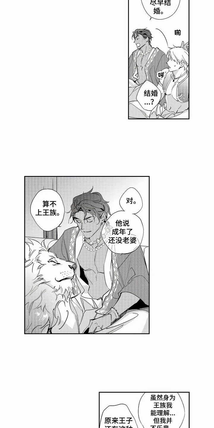第3话5