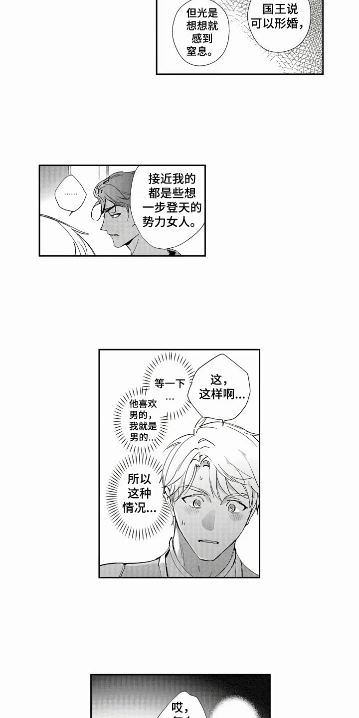 第3话8