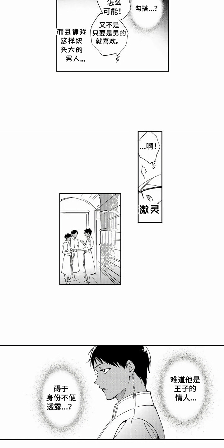 第3话9