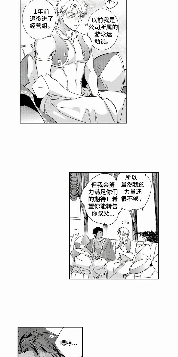 第3话2
