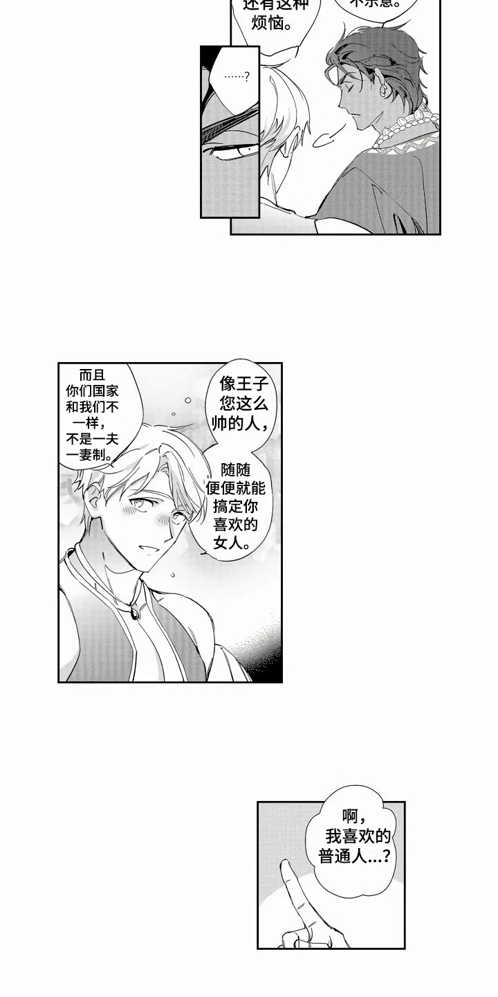 第3话6
