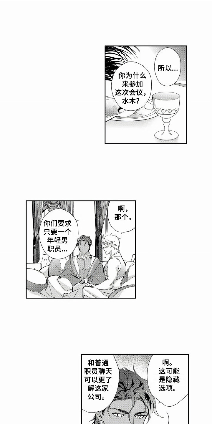 第3话0