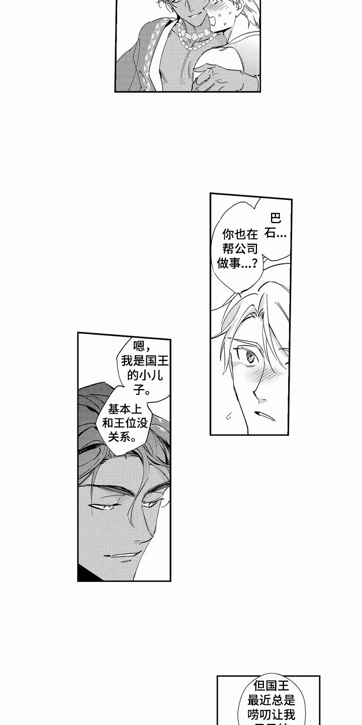 第3话4