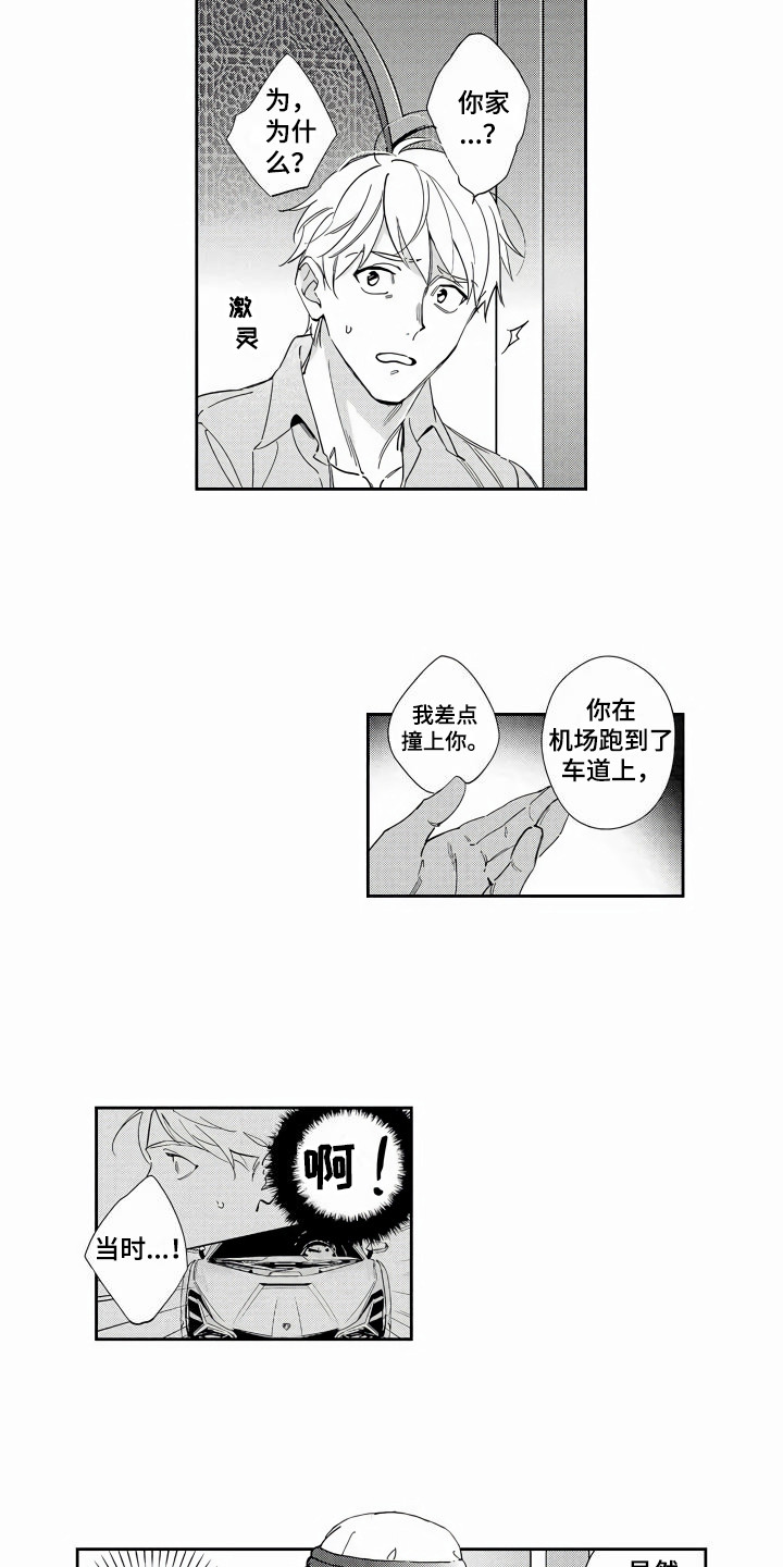 第1话7