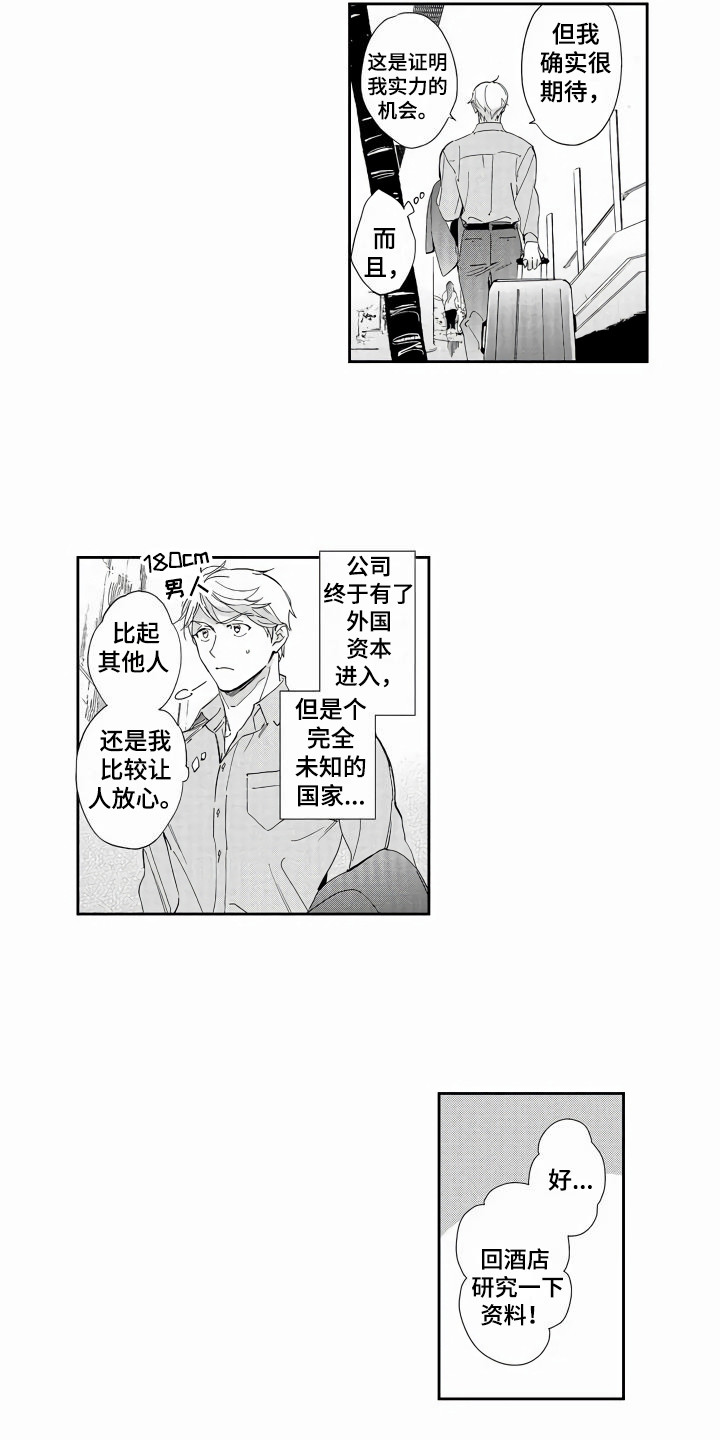第1话2