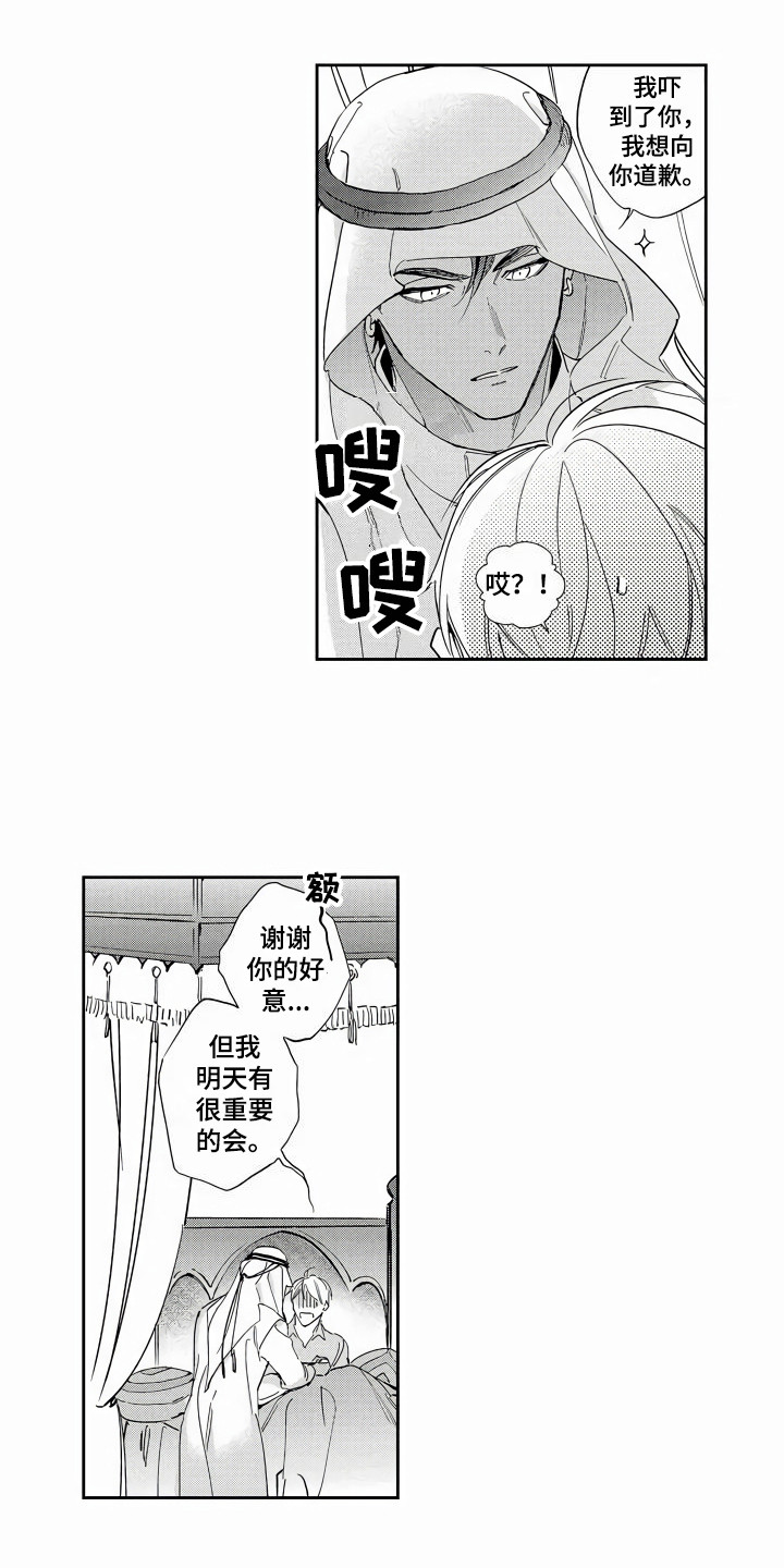 第1话9