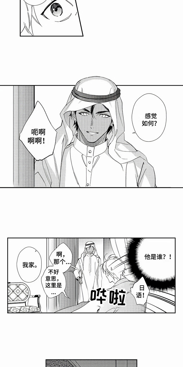 第1话6