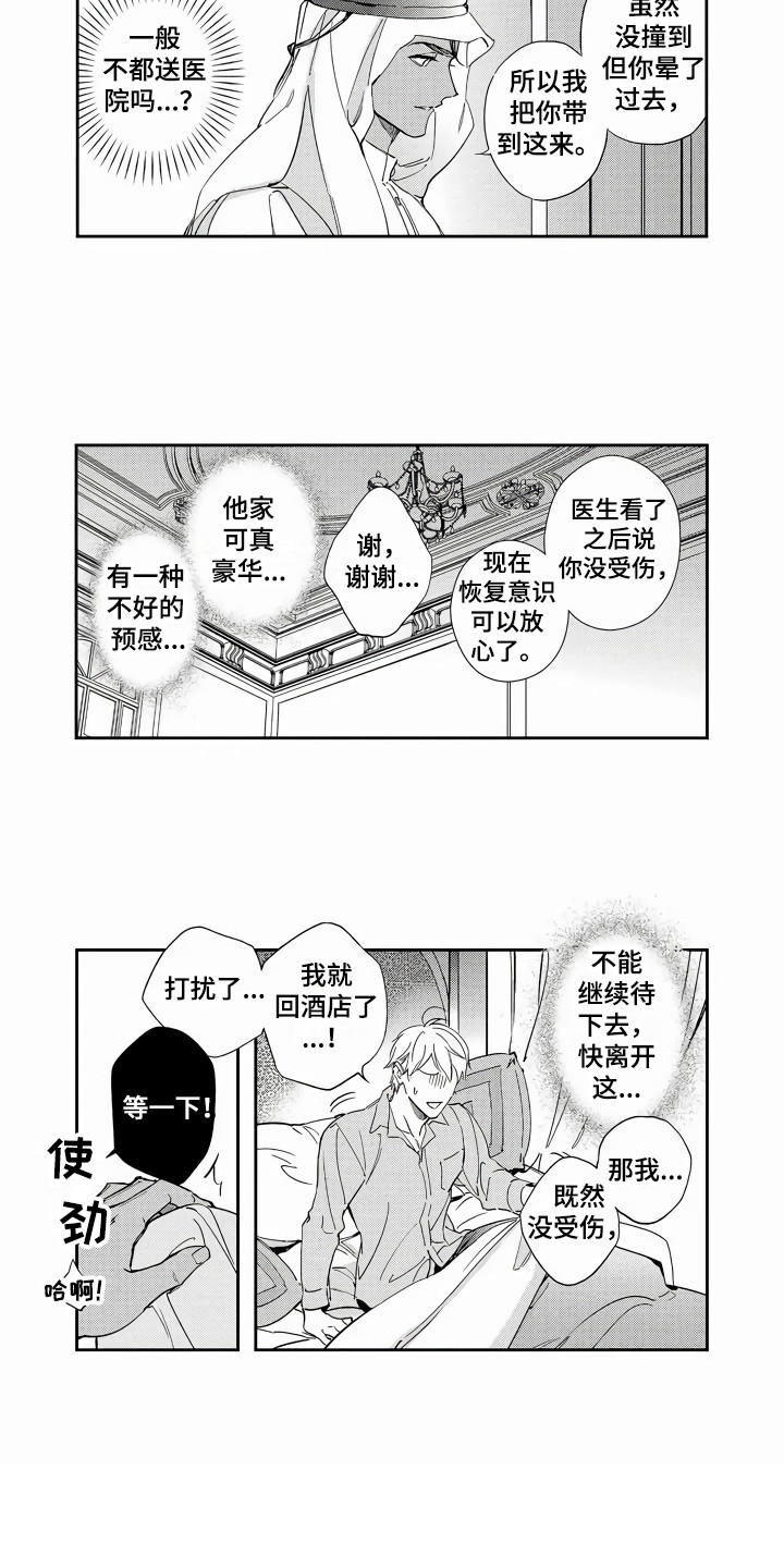 第1话8