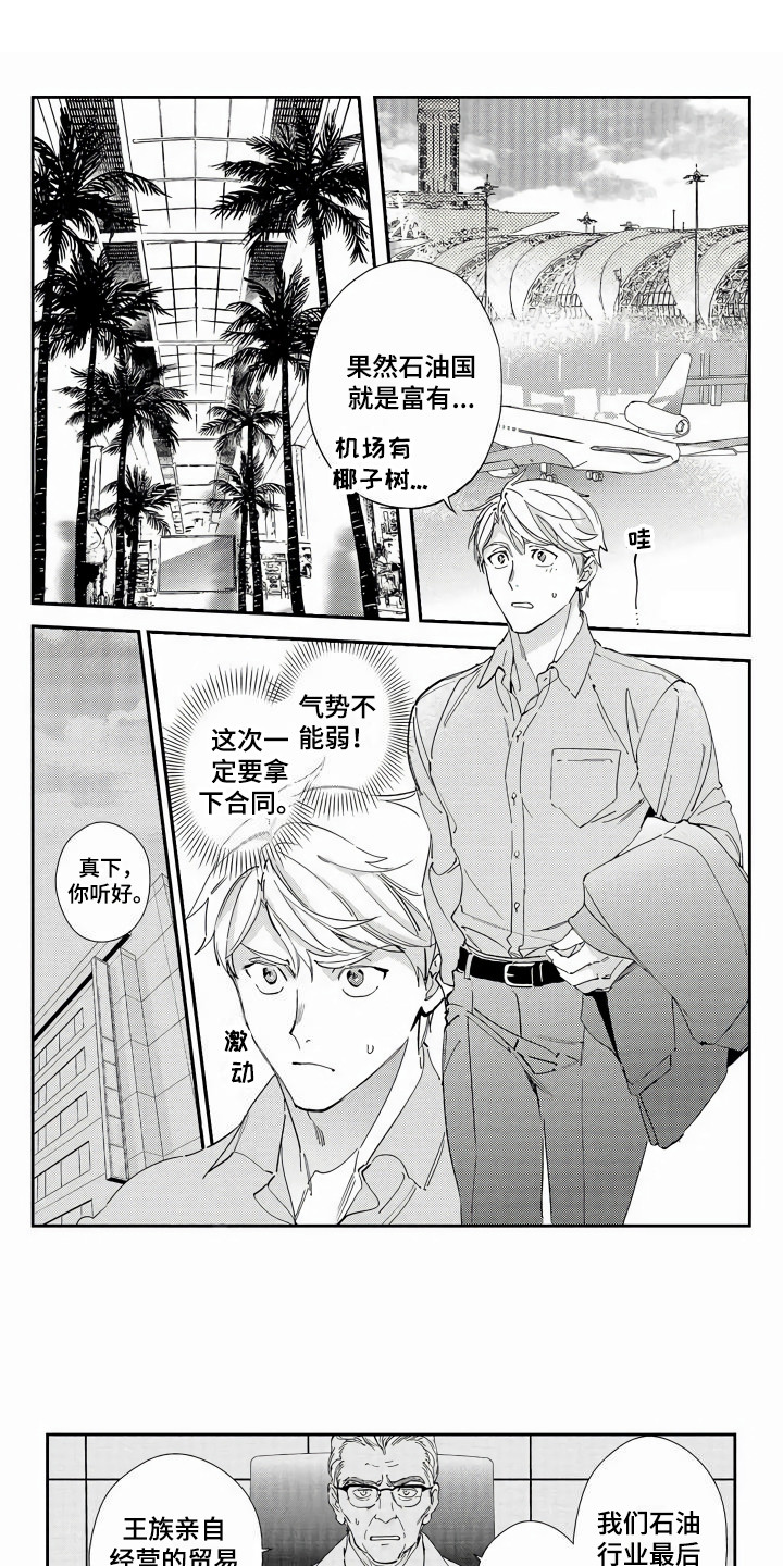 第1话0