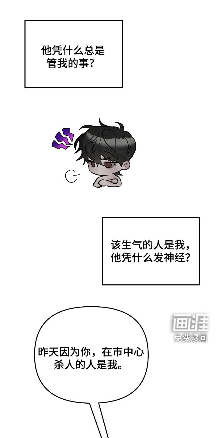 第43话5