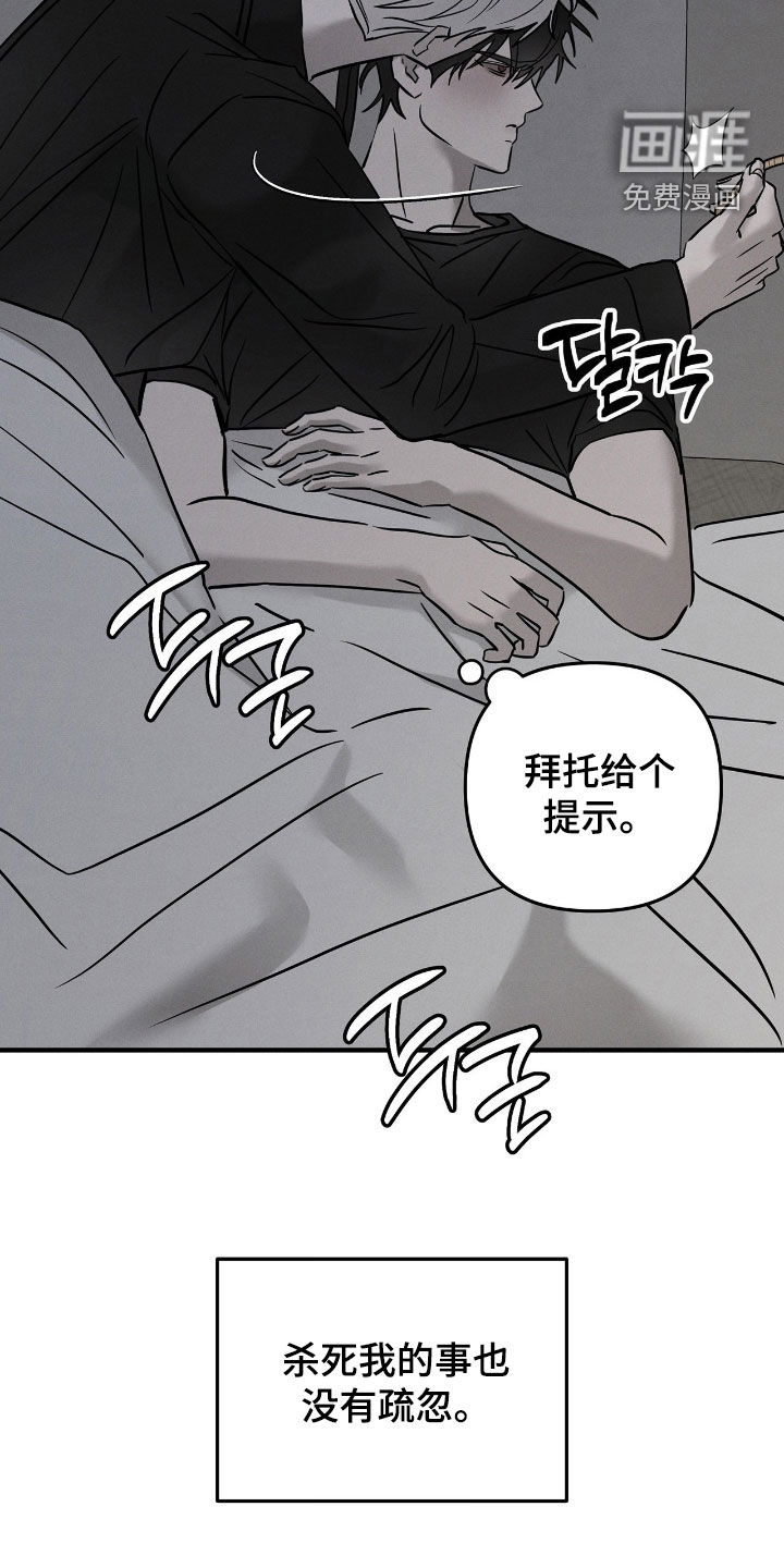 第34话8