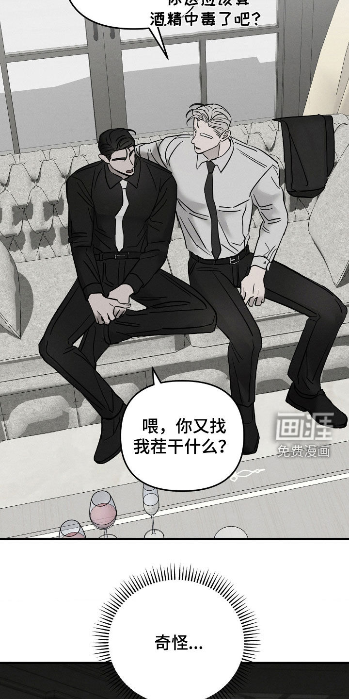 第29话7