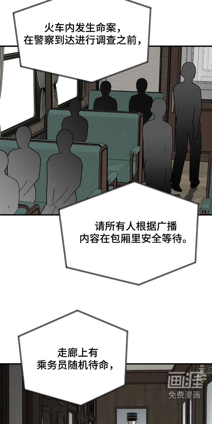 第23话3