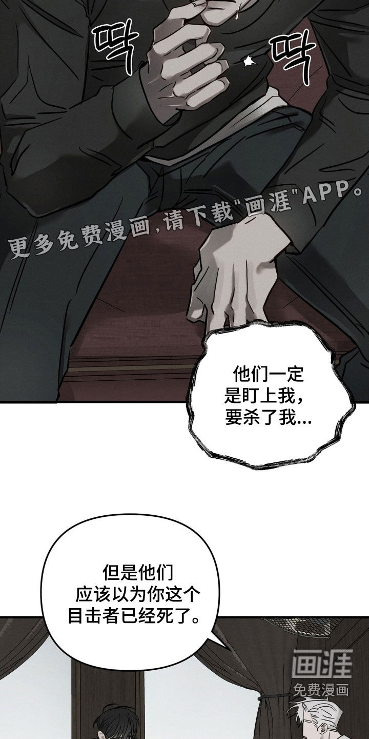第23话5