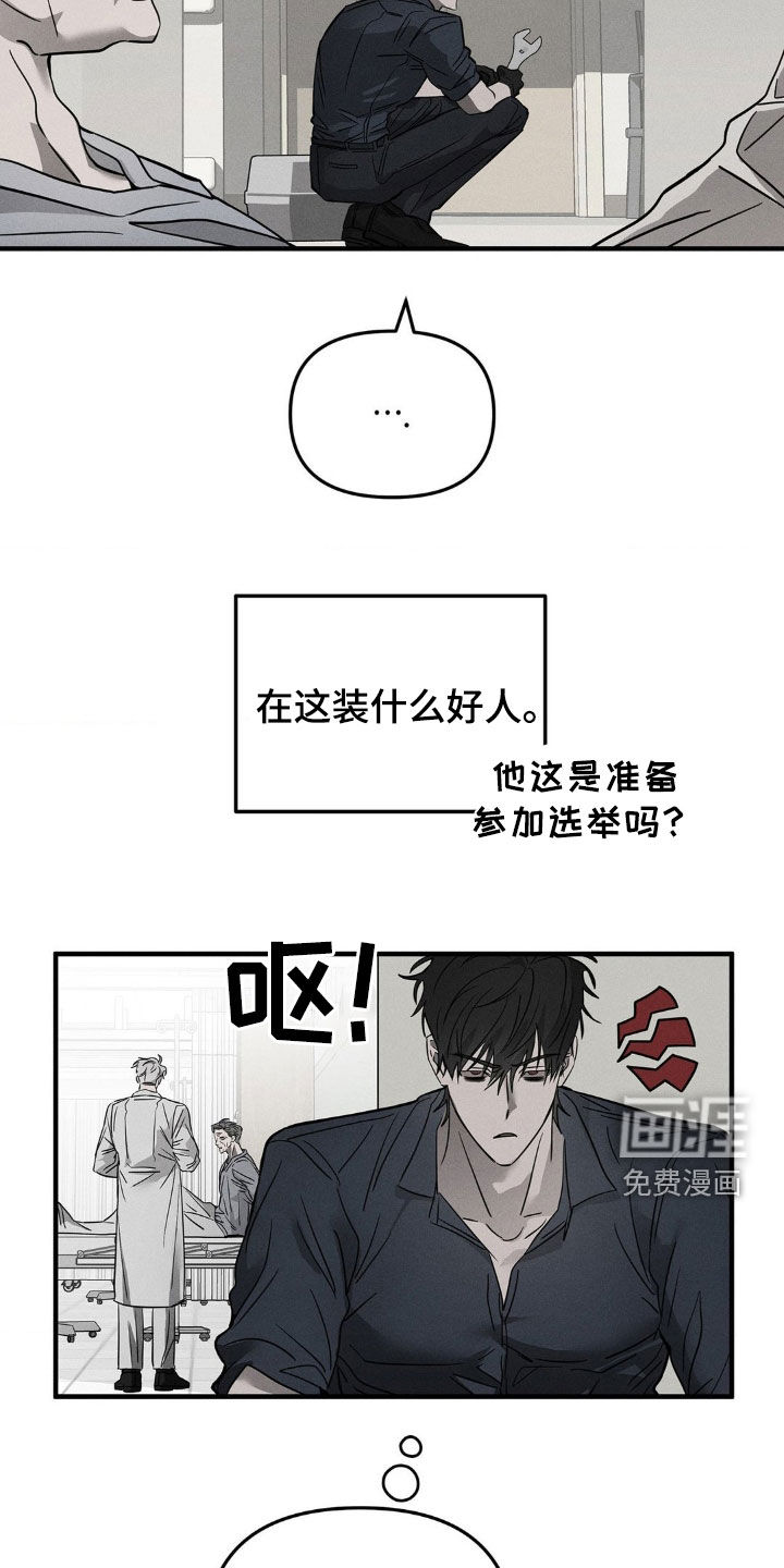 第16话8