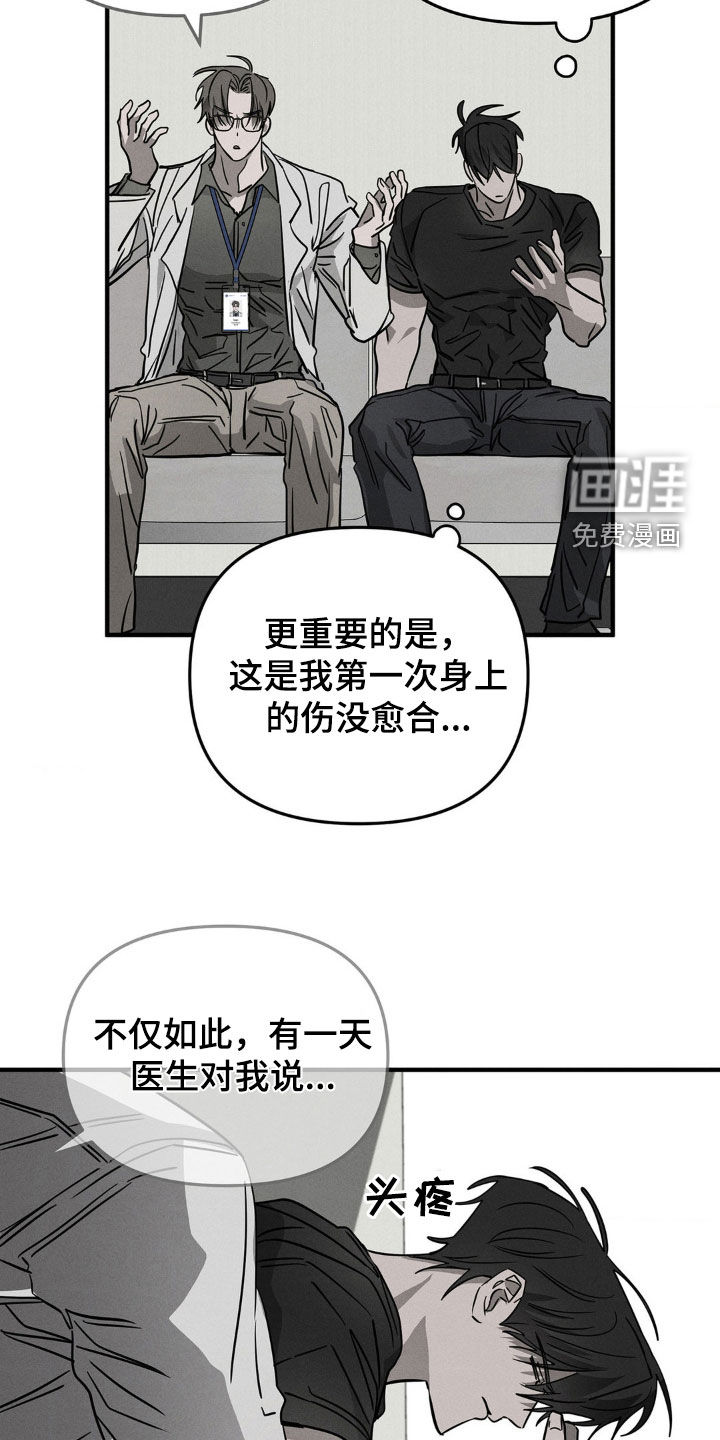 第13话8