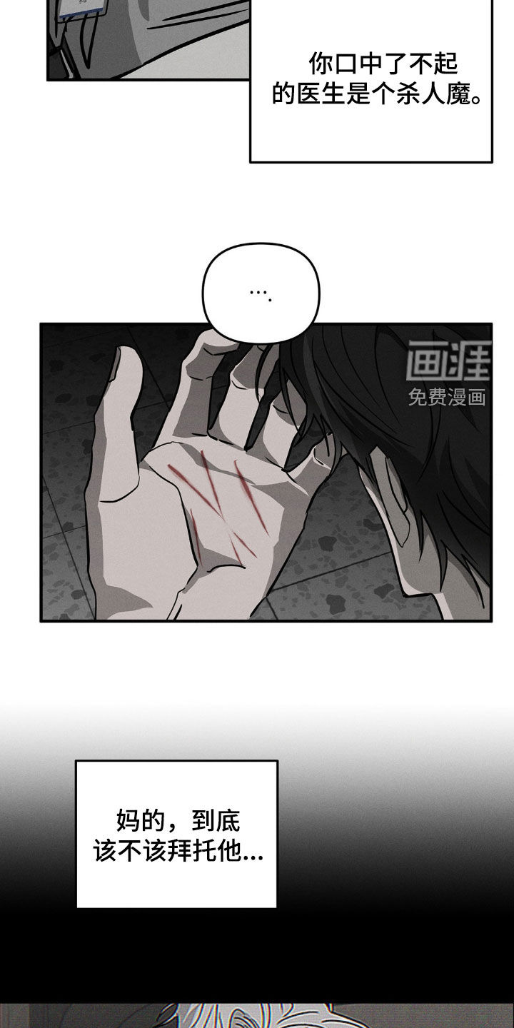 第13话6