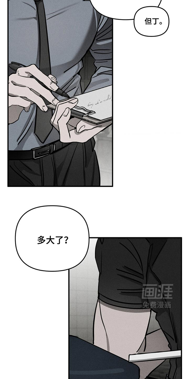 第8话16