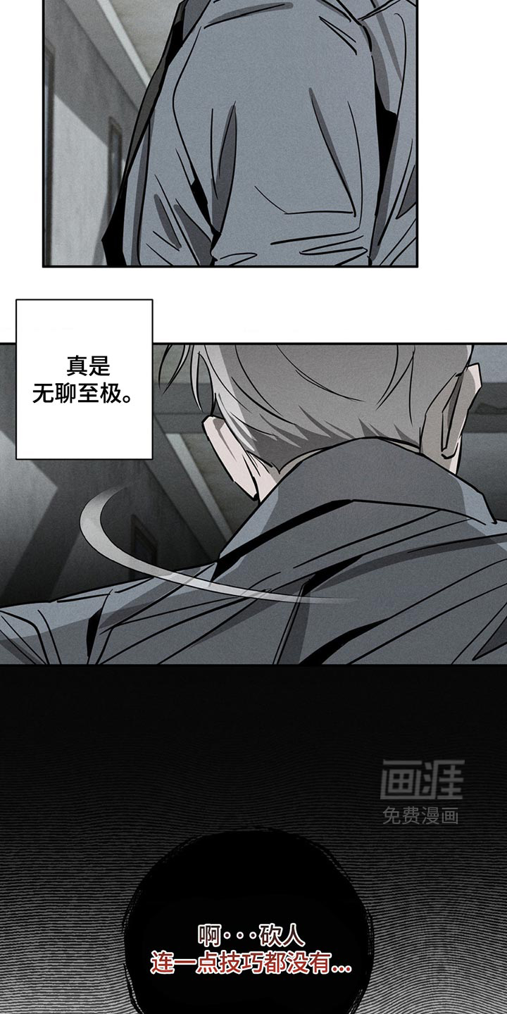 第7话23