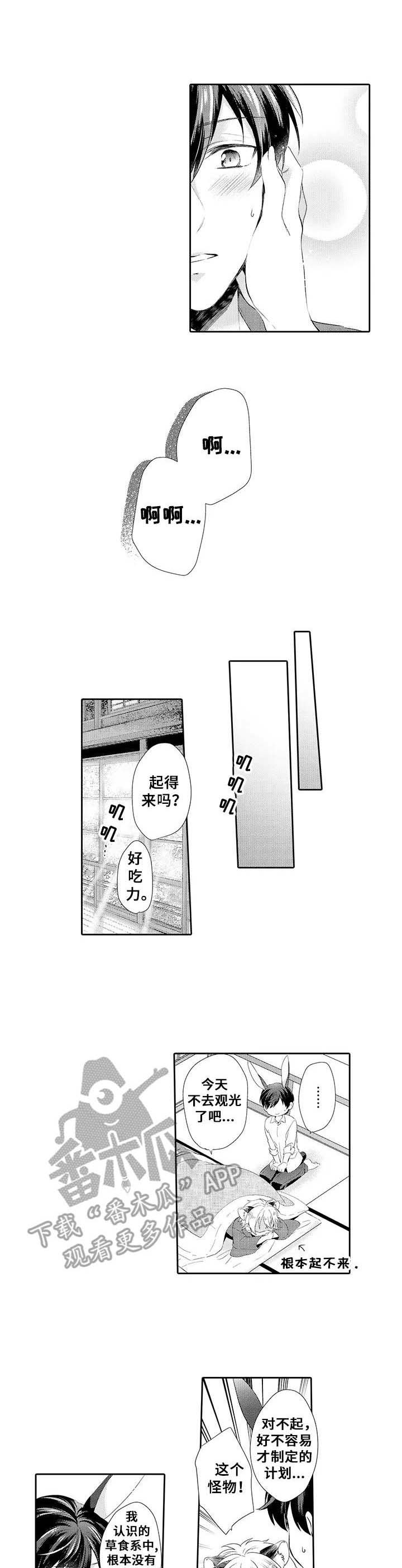 第18话3