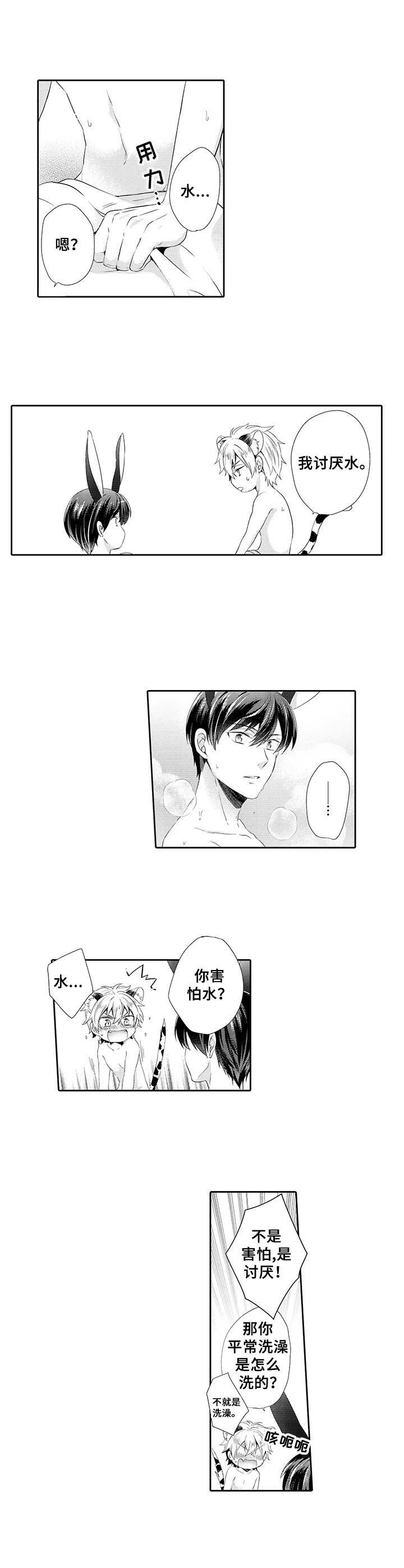 第17话4