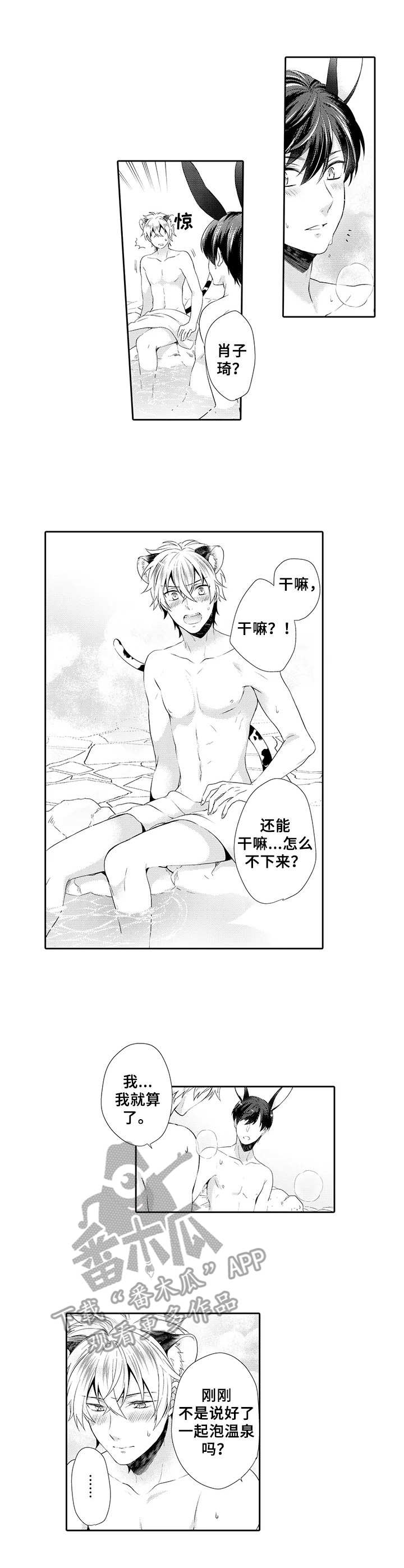 第17话3