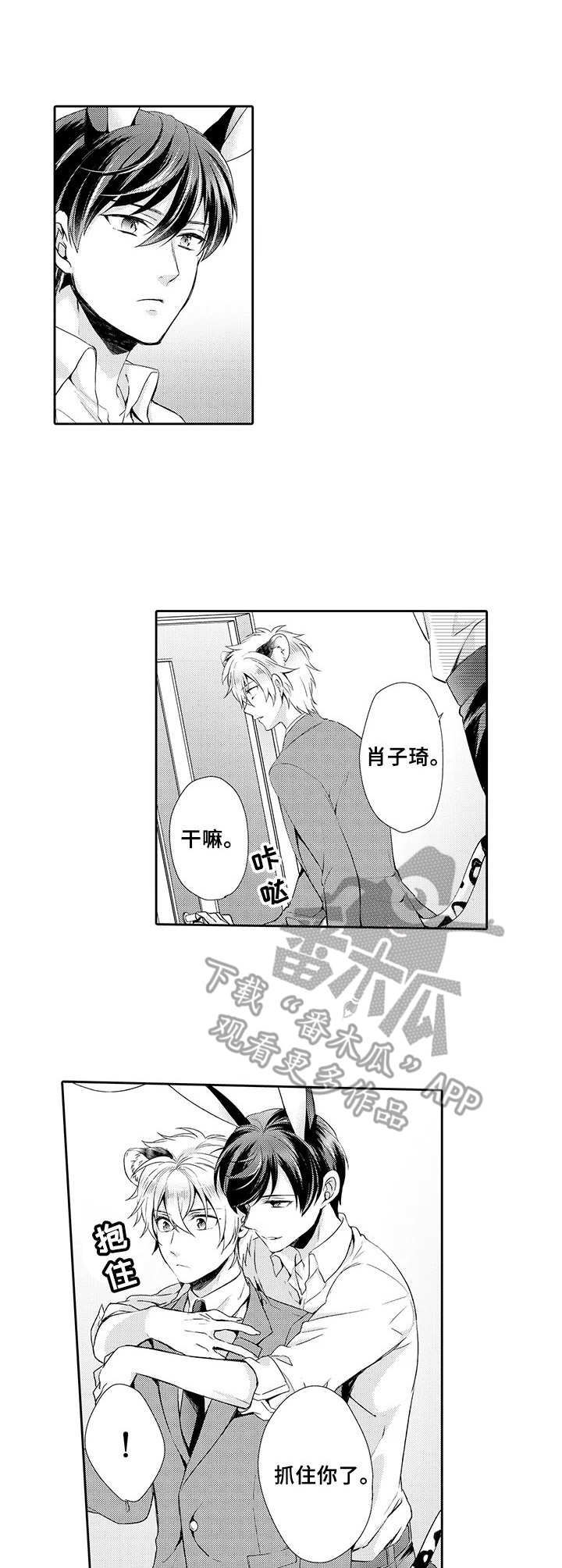 第16话3