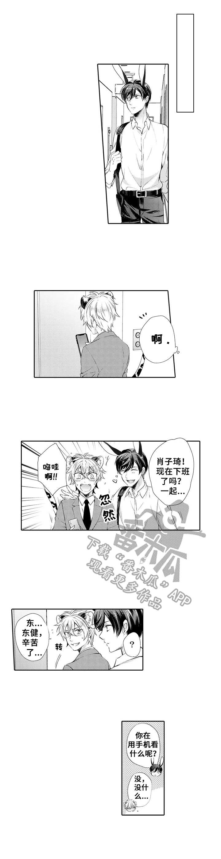 第16话6