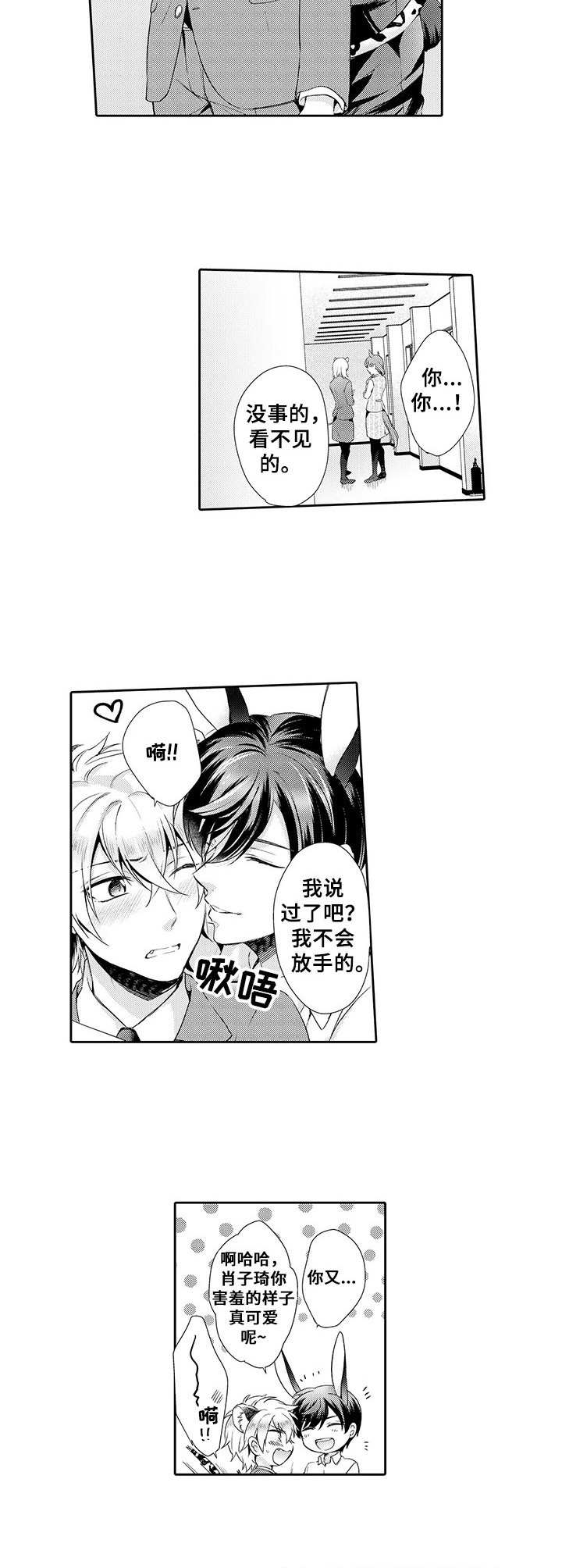 第16话4