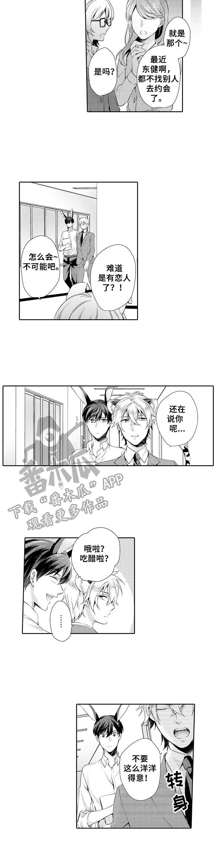 第16话2