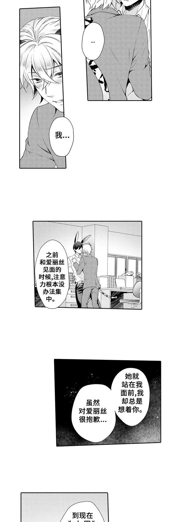 第15话3
