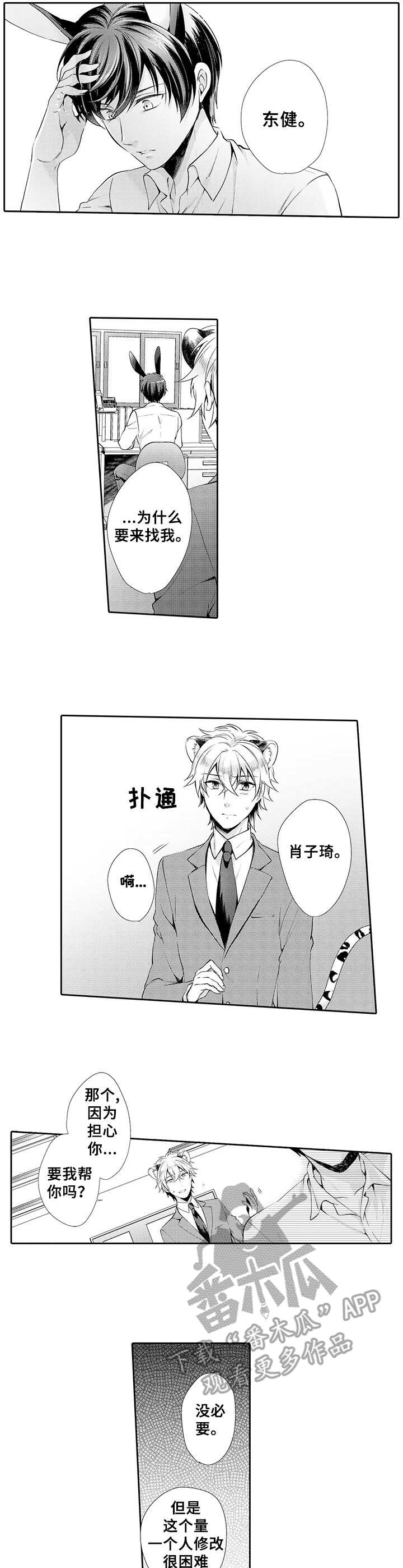第14话5