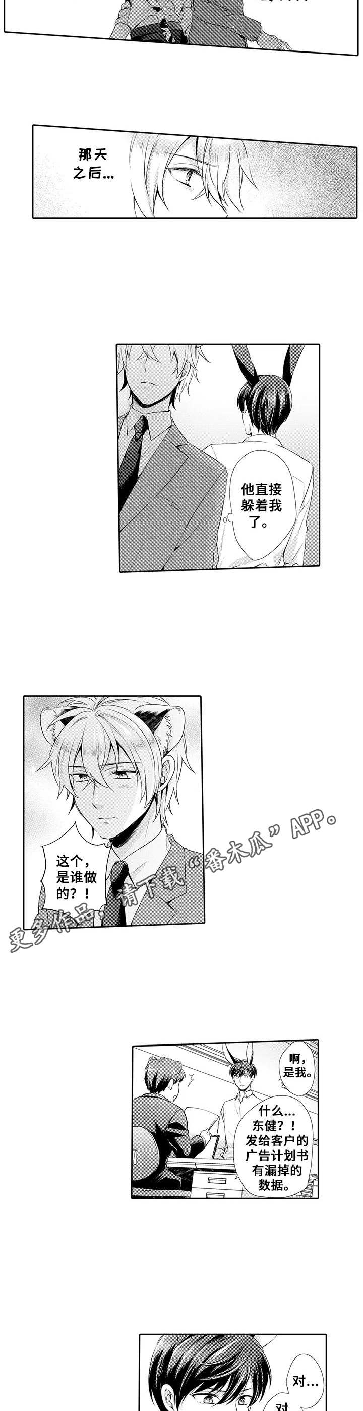 第14话2