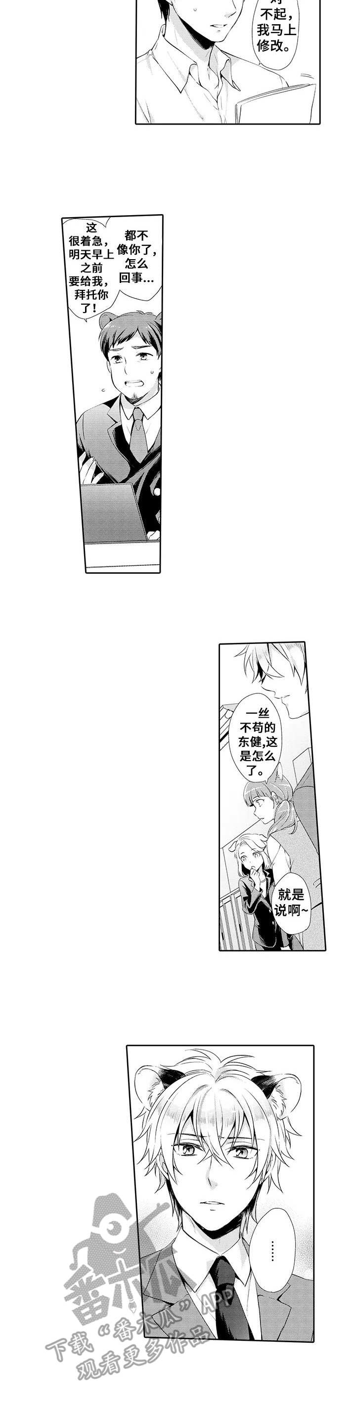 第14话3