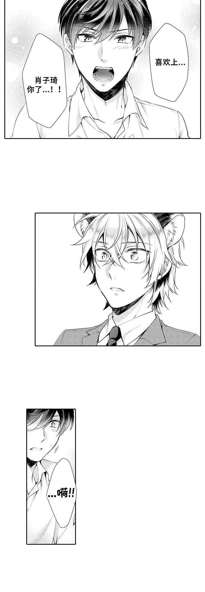 第14话8