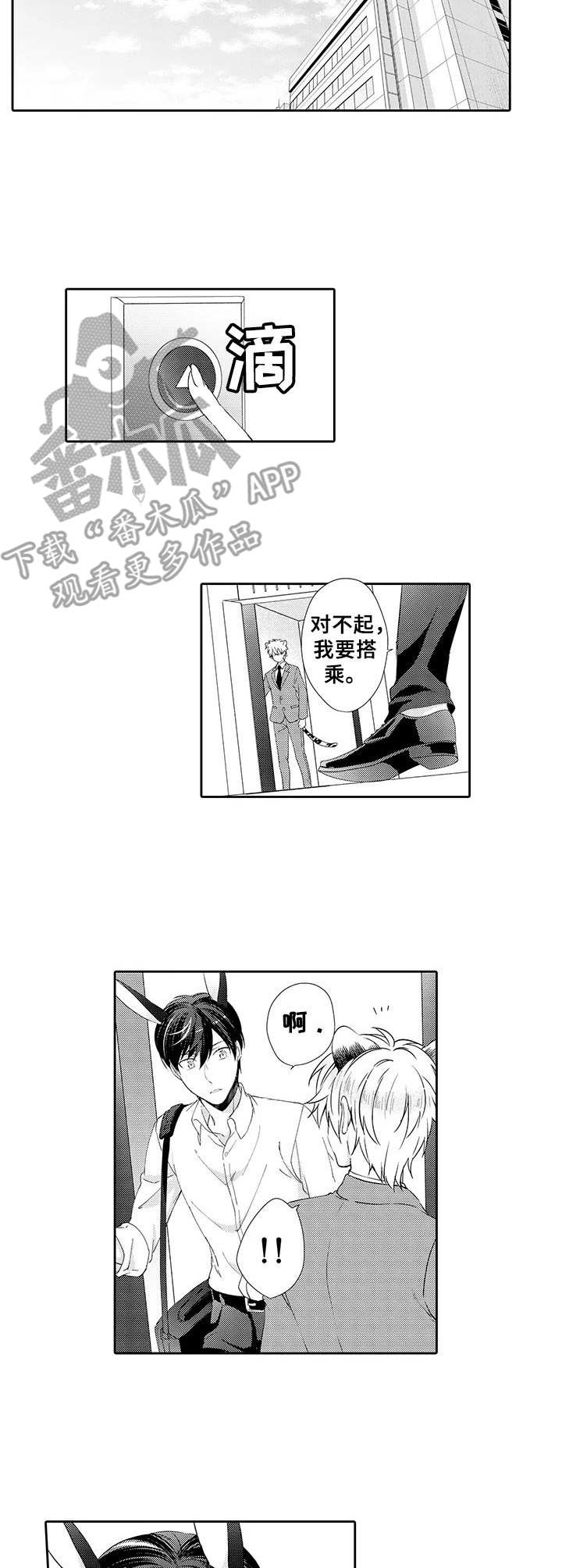 第13话2