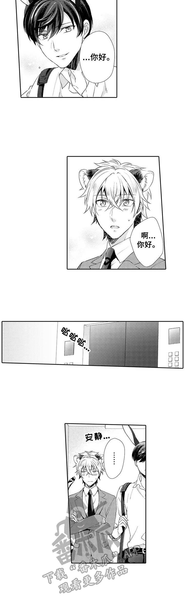 第13话3