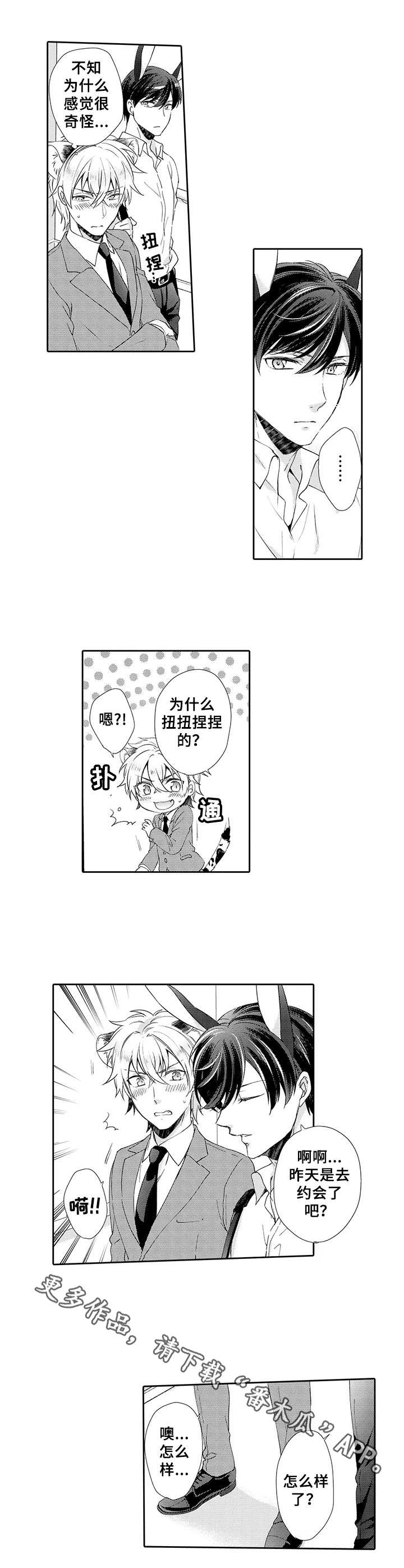 第13话4